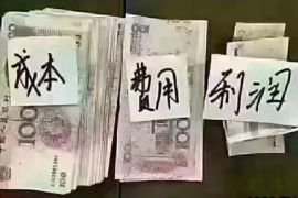 栾城专业要账公司